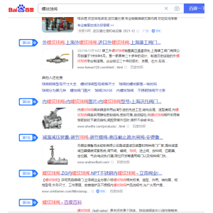 专业阀门做网站制作设计：螺纹球阀网站推广