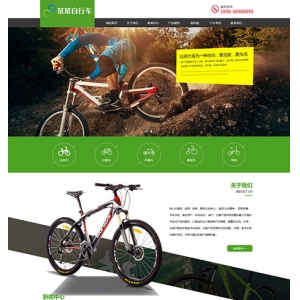 响应式运动单车健身自行车网站模板
